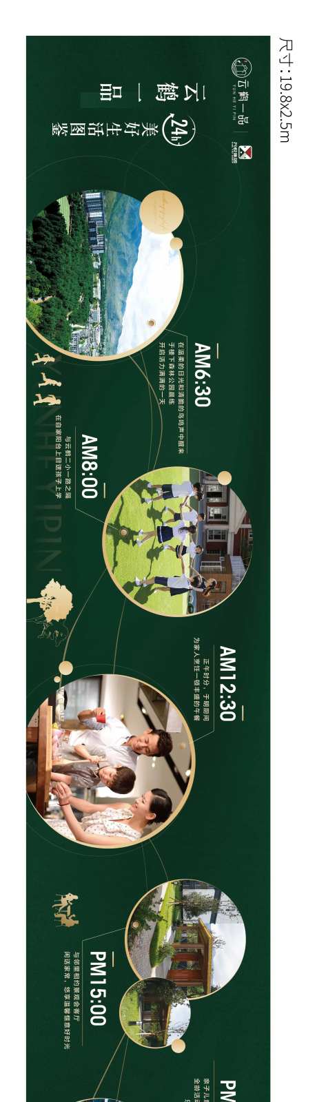 围挡时间线制作物料地产案场-采灵感-https://www.cailinggan.com/