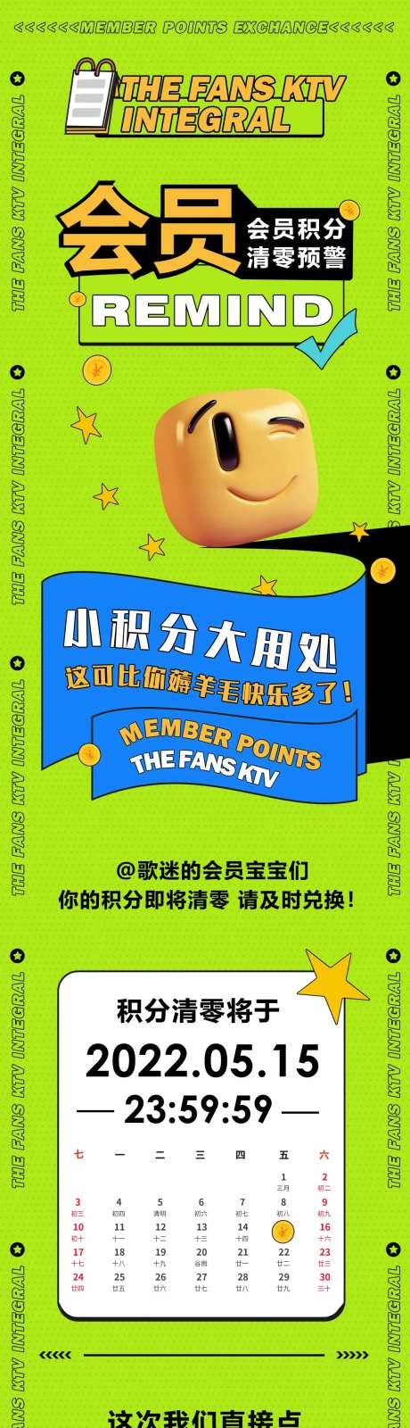 会员积分清零-采灵感-https://www.cailinggan.com/