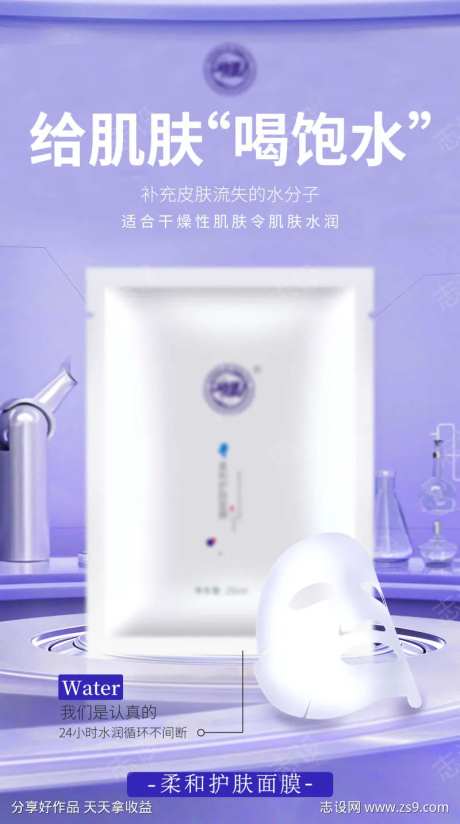 补水护肤面膜-采灵感-https://www.cailinggan.com/