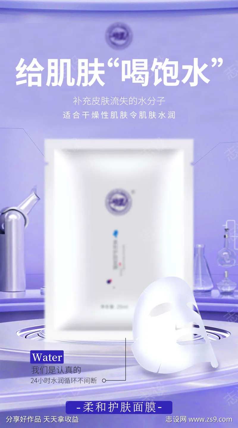 补水护肤面膜-采灵感-cailinggan.com