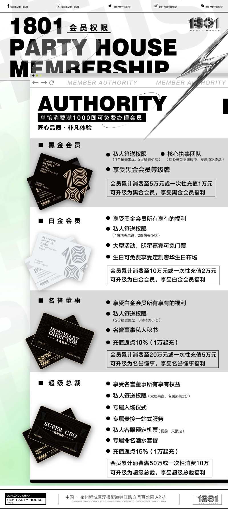 酒吧会员充值海报-采灵感-cailinggan.com