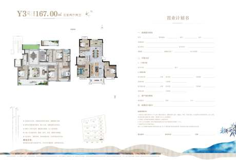 户型图渲染折页户型渲染户型图-采灵感-https://www.cailinggan.com/