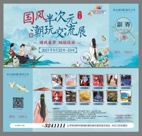 国风潮玩-采灵感-https://www.cailinggan.com/