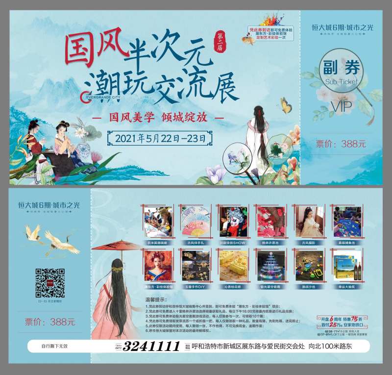 国风潮玩-采灵感-cailinggan.com