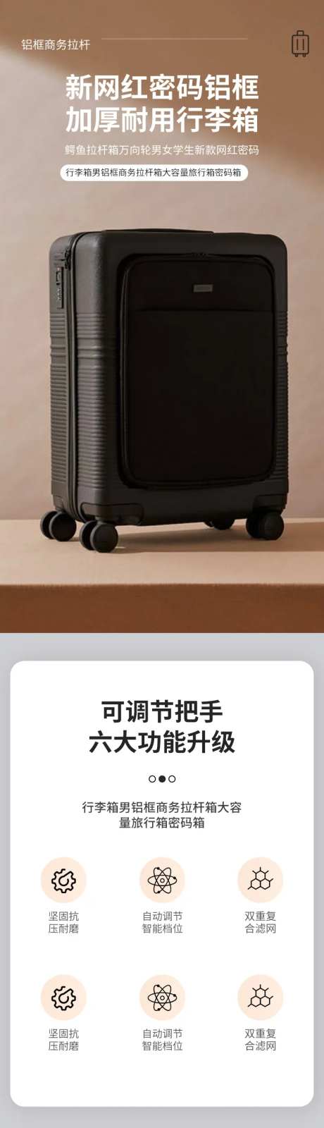 简约大气箱包旅行箱详情页-采灵感-https://www.cailinggan.com/