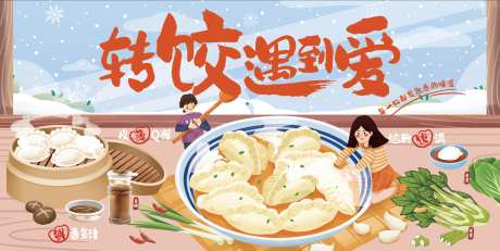 冬至转饺遇到爱主画面-采灵感-https://www.cailinggan.com/