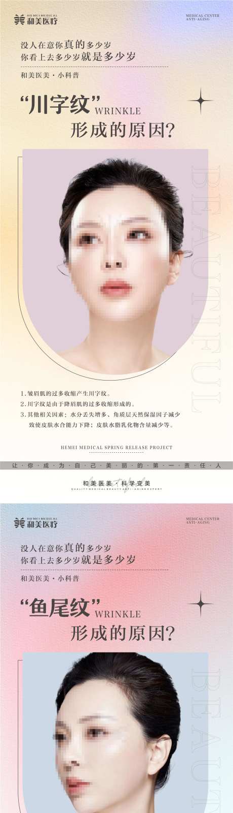 川字纹 -采灵感-https://www.cailinggan.com/