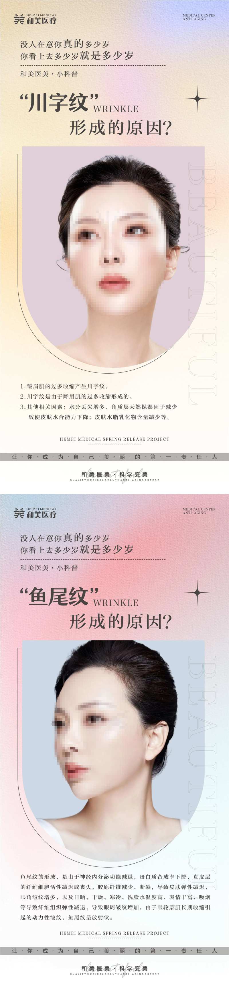 川字纹 -采灵感-cailinggan.com