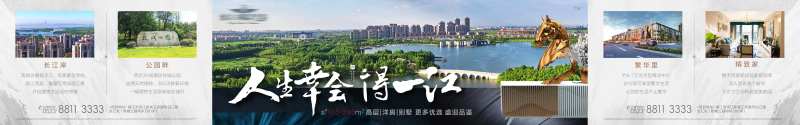 人生幸会得一江横版长图-采灵感-cailinggan.com