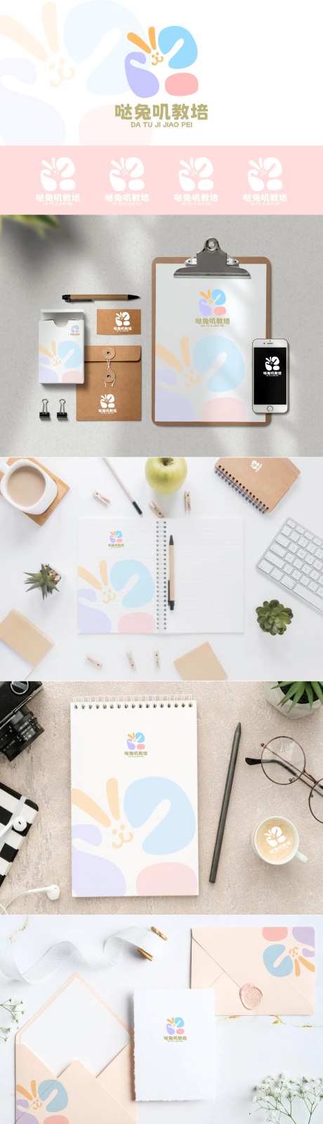 儿童教育logo设计议案-采灵感-https://www.cailinggan.com/