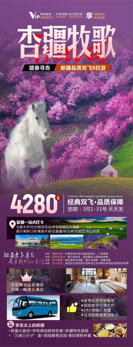 新疆牧歌-采灵感-https://www.cailinggan.com/