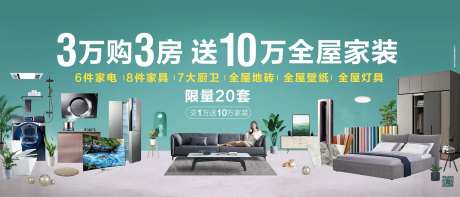 全屋家装背景板-采灵感-https://www.cailinggan.com/