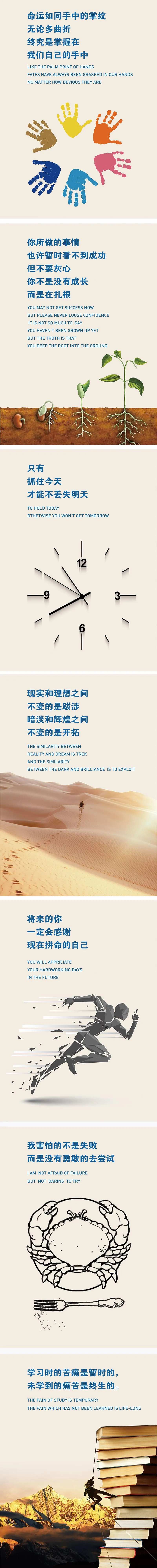 励志名言环创系列海报-采灵感-cailinggan.com