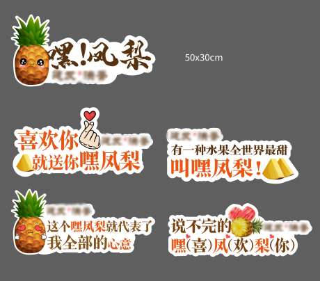 凤梨活动手举牌-采灵感-https://www.cailinggan.com/