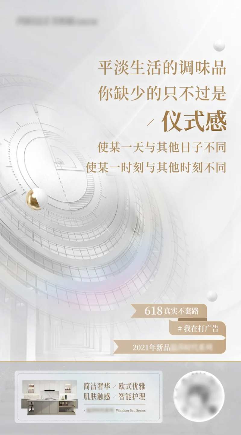 仪式感海报-采灵感-cailinggan.com