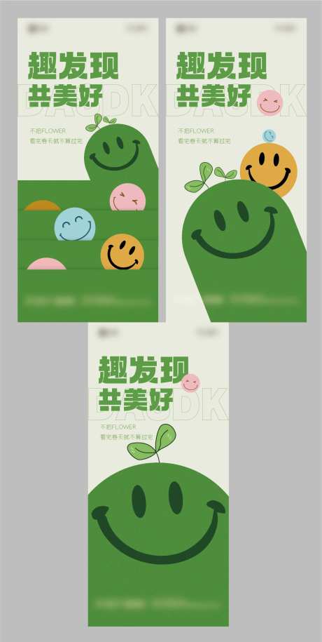趣玩户外踏青加推系列海报-采灵感-https://www.cailinggan.com/