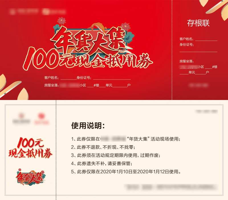 现金抵用券抽奖券卡券-采灵感-cailinggan.com