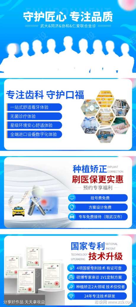 美团banner轮播图-采灵感-cailinggan.com