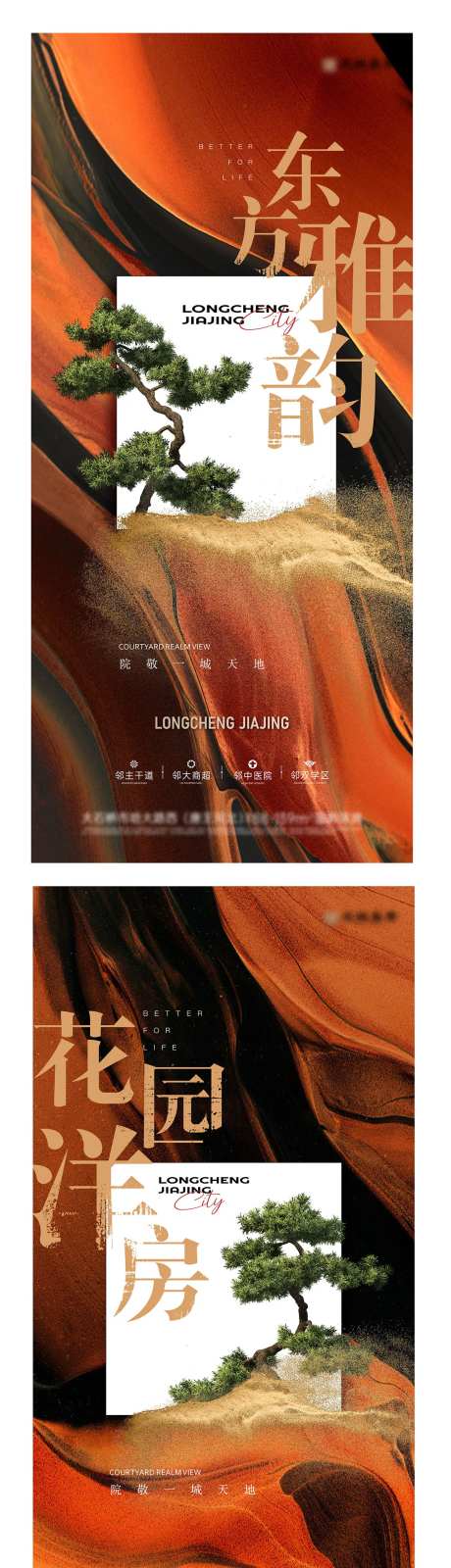 中式纹理感海报-采灵感-https://www.cailinggan.com/