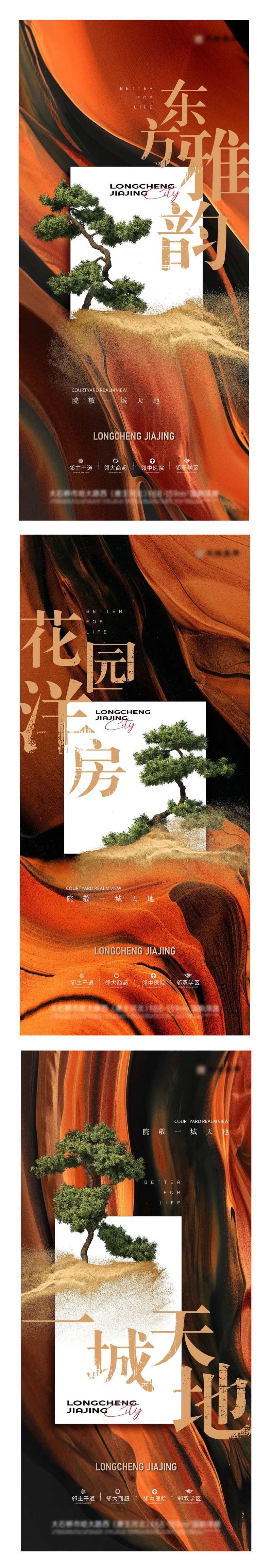 中式纹理感海报-采灵感-cailinggan.com