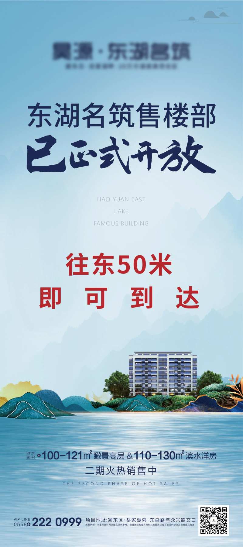 售楼部开放微信-采灵感-cailinggan.com