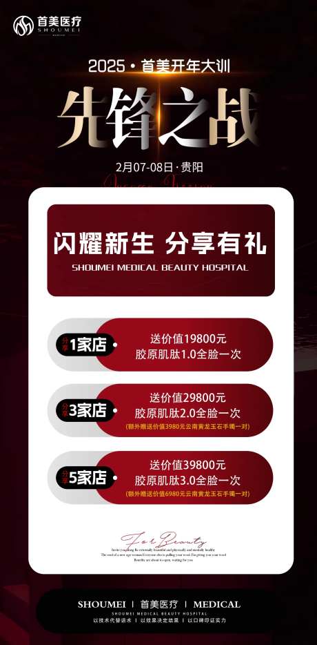 大气开年大训 -采灵感-https://www.cailinggan.com/