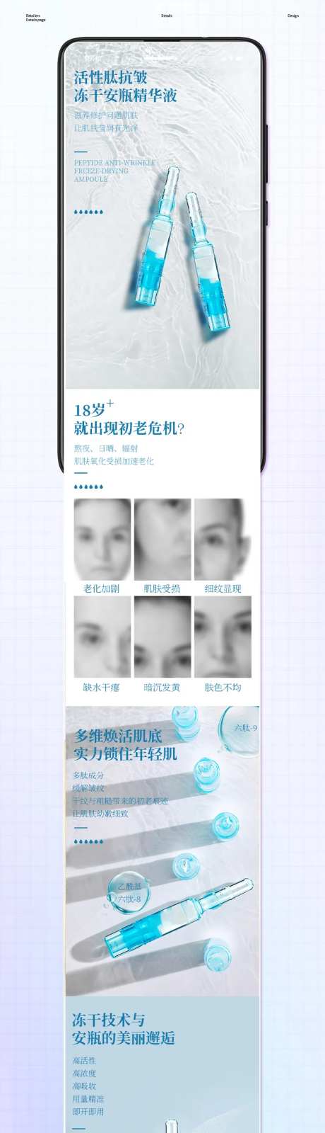 抗皱冻干安瓶精华液详情-采灵感-https://www.cailinggan.com/