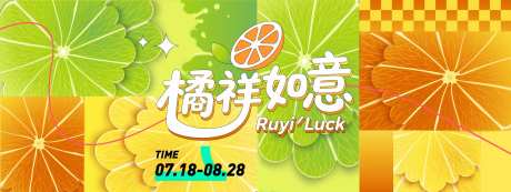 橘祥如意水果插画背景板-采灵感-https://www.cailinggan.com/