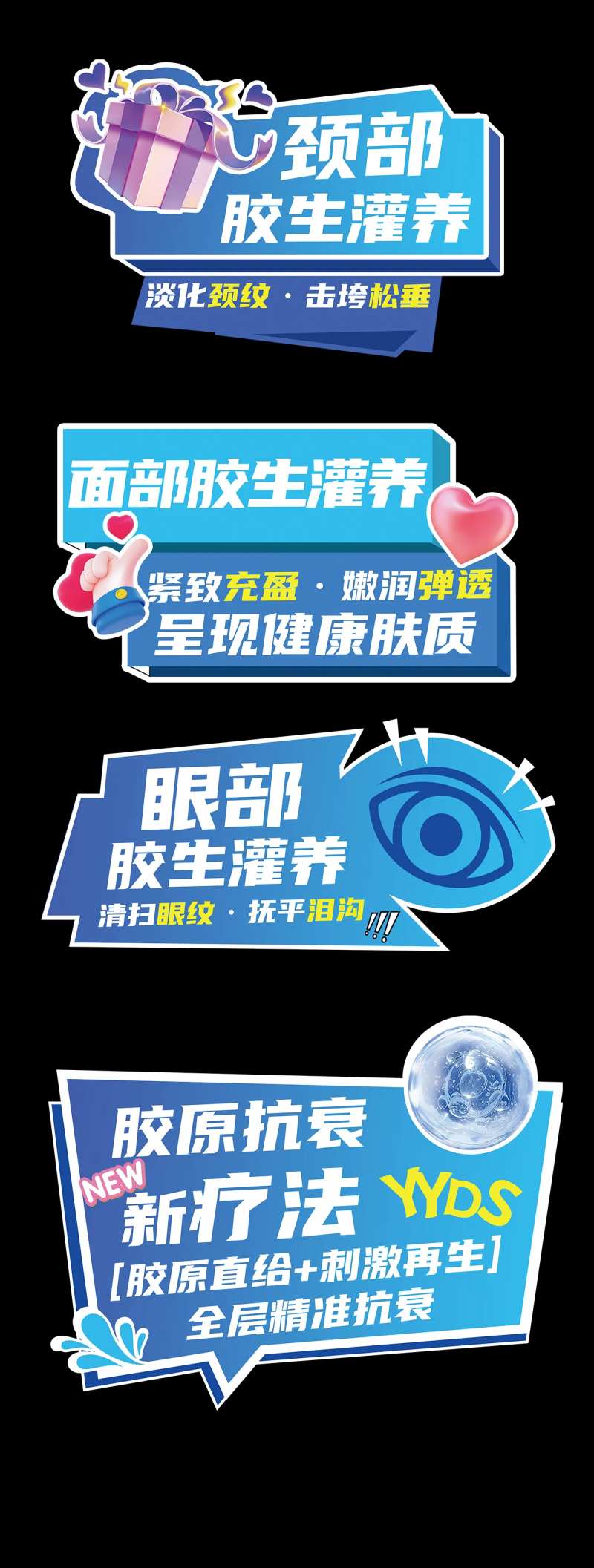 胶生灌养胶原蛋白医美手举牌-采灵感-cailinggan.com