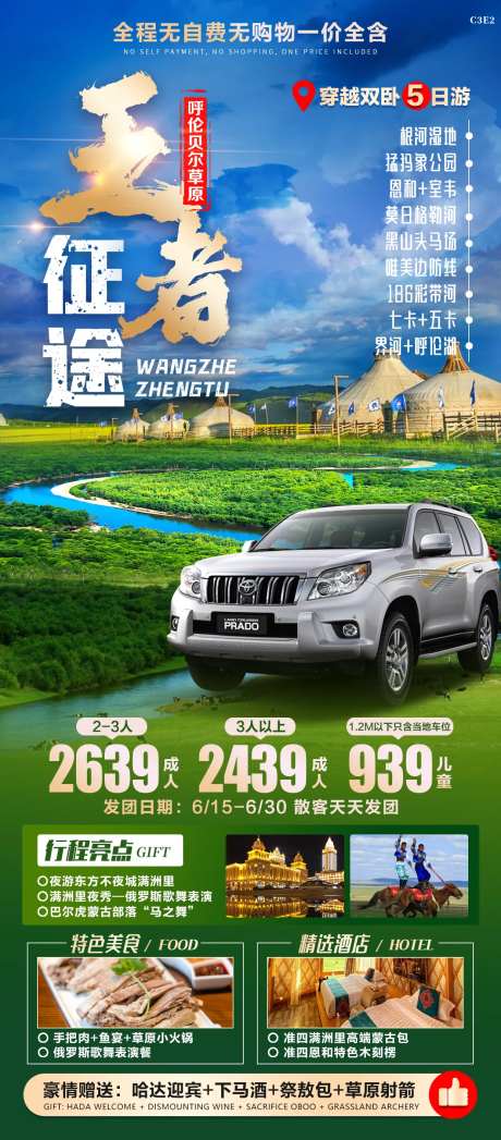 王者征途-采灵感-https://www.cailinggan.com/