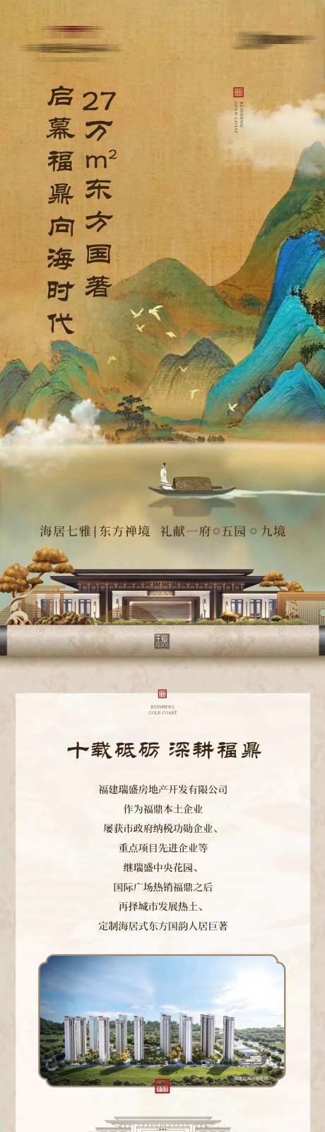 新中式画卷卷轴诗人项目价值长图-采灵感-https://www.cailinggan.com/