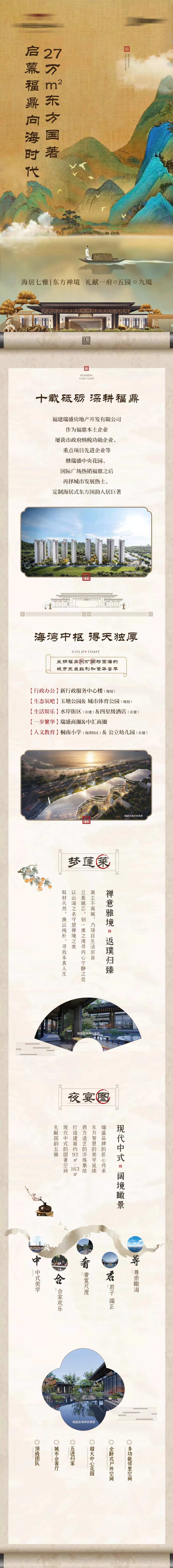 新中式画卷卷轴诗人项目价值长图-采灵感-cailinggan.com