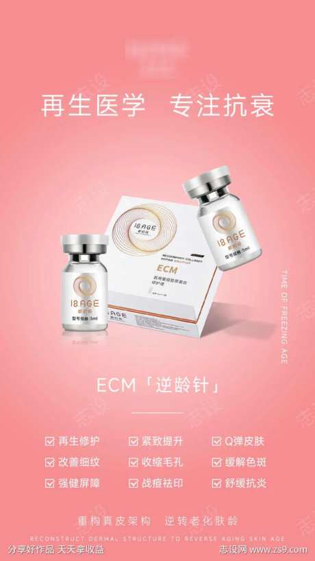 医美再生医学专注抗衰-采灵感-https://www.cailinggan.com/