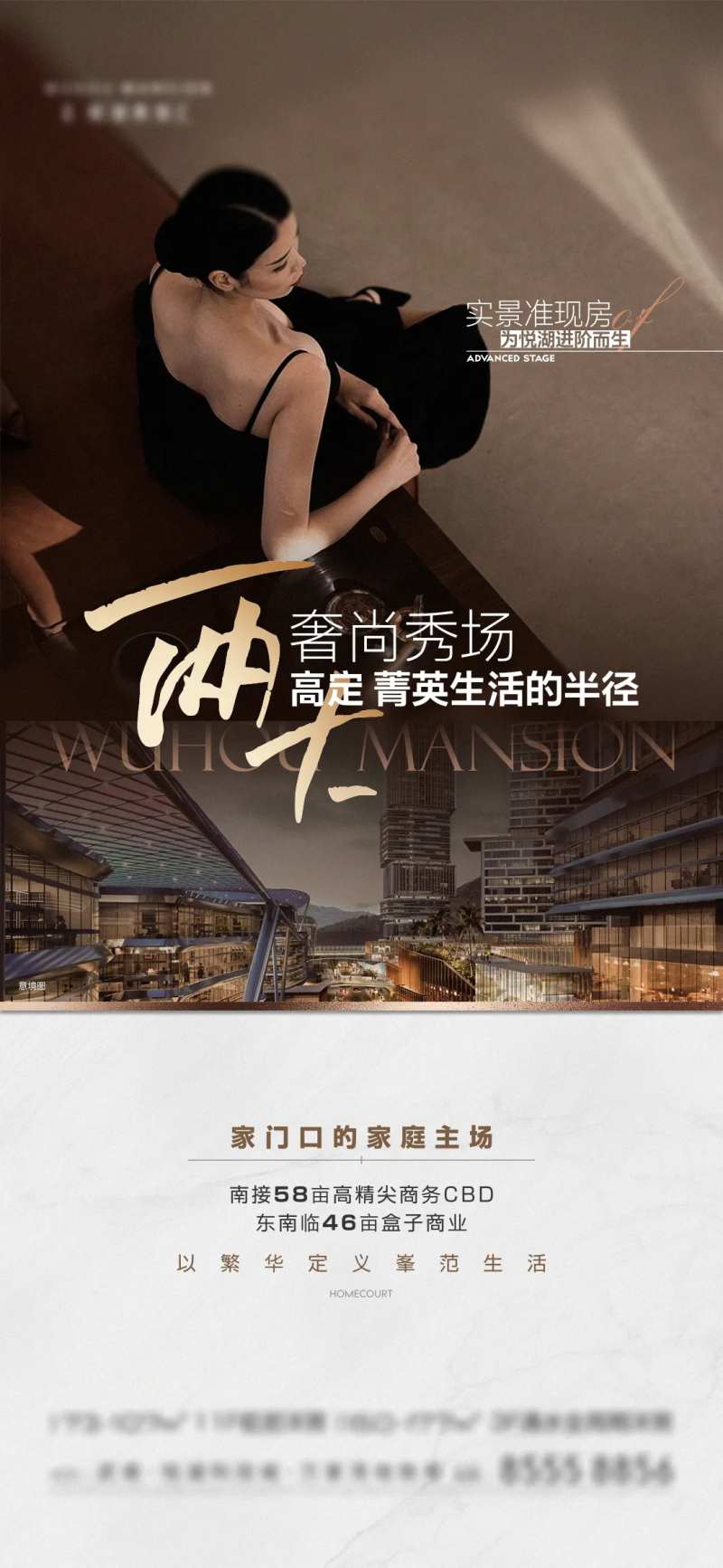 地产配套圈层价值海报-采灵感-cailinggan.com