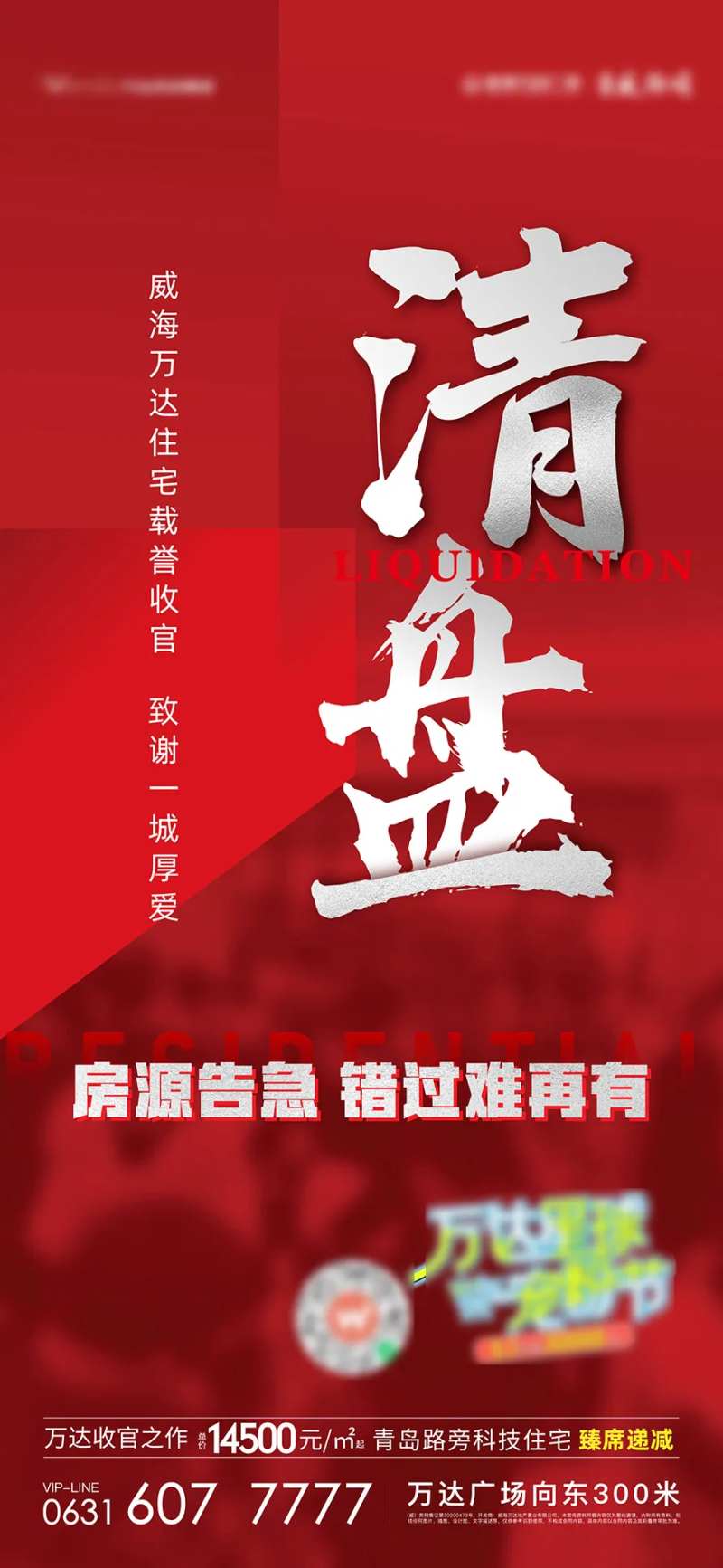 清盘-采灵感-cailinggan.com