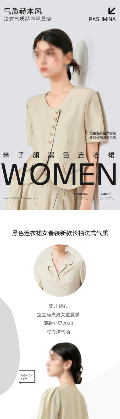 简约大气女装服装裙子电商详情页-采灵感-https://www.cailinggan.com/