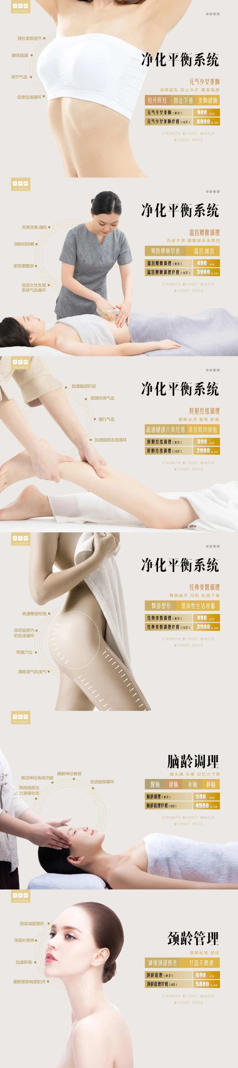 美容院项目banner-采灵感-cailinggan.com