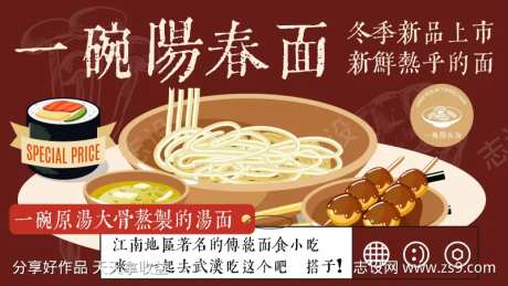 美食快餐餐饮开业商业插画活动海报视觉-采灵感-https://www.cailinggan.com/