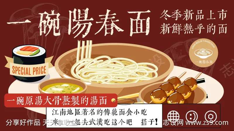 美食快餐餐饮开业商业插画活动海报视觉-采灵感-cailinggan.com