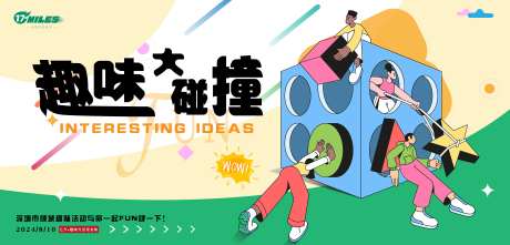 户外运动背景板-采灵感-https://www.cailinggan.com/