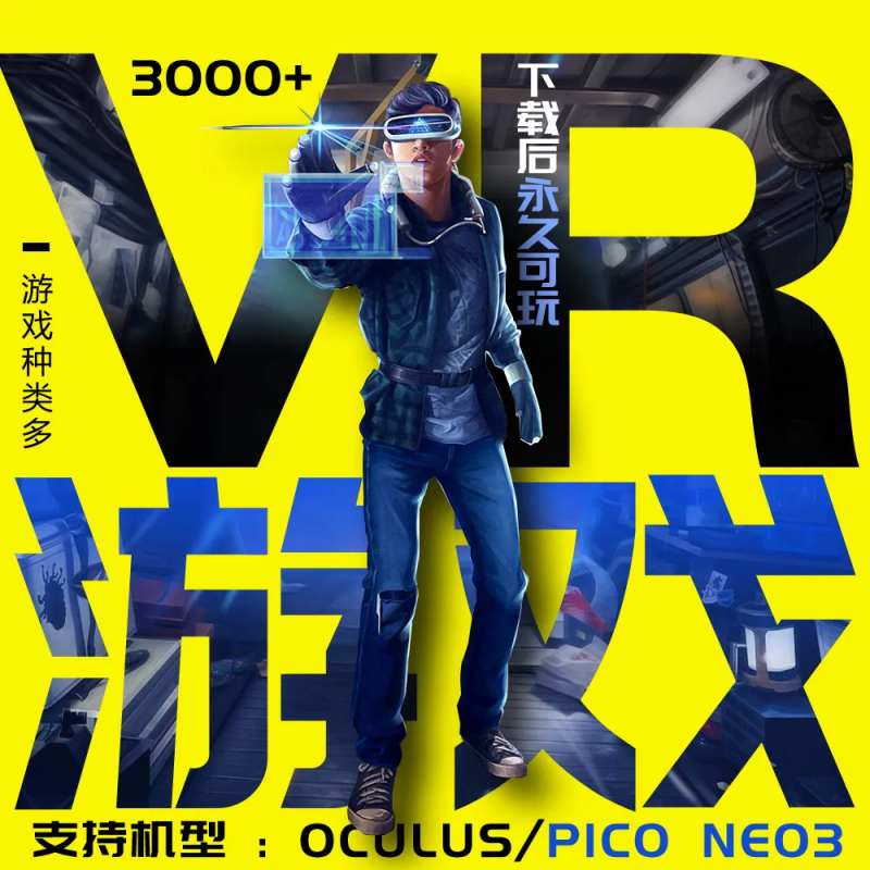 VR游戏banner                                                                                                                                                                                              -采灵感-cailinggan.com