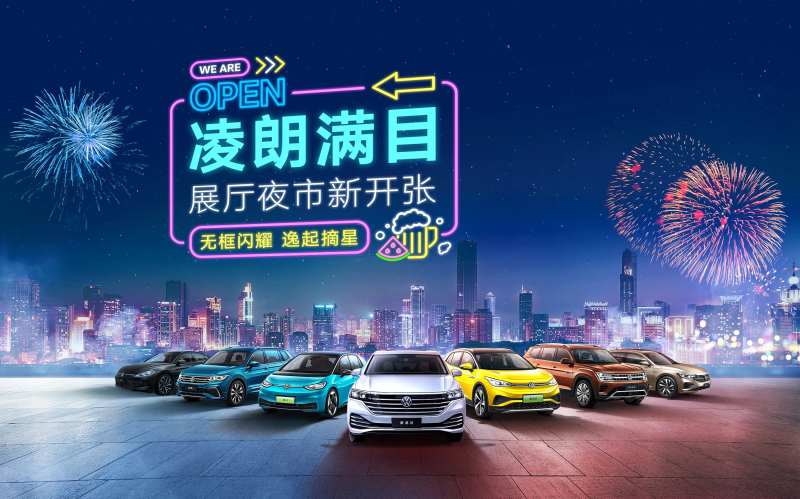 汽车夜市开张活动背景板-采灵感-cailinggan.com