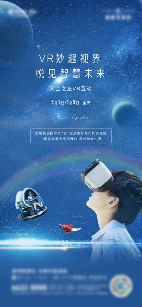 VR活动-采灵感-https://www.cailinggan.com/