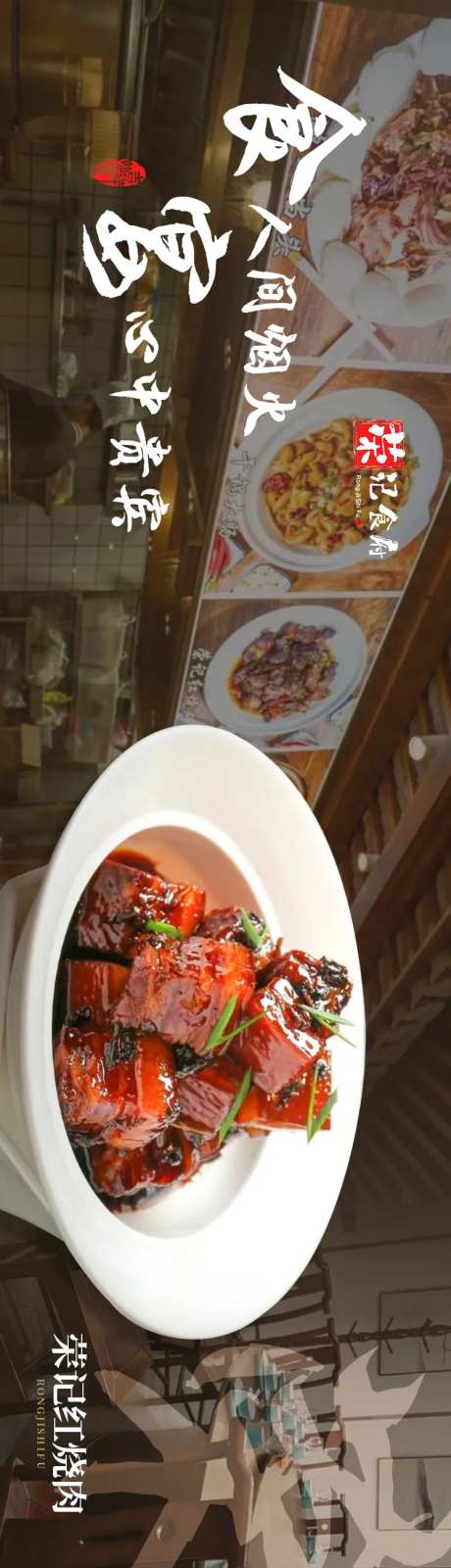 中餐食府五连图-采灵感-https://www.cailinggan.com/