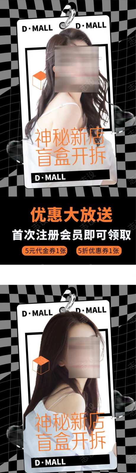 医美优惠大放送海报-采灵感-https://www.cailinggan.com/