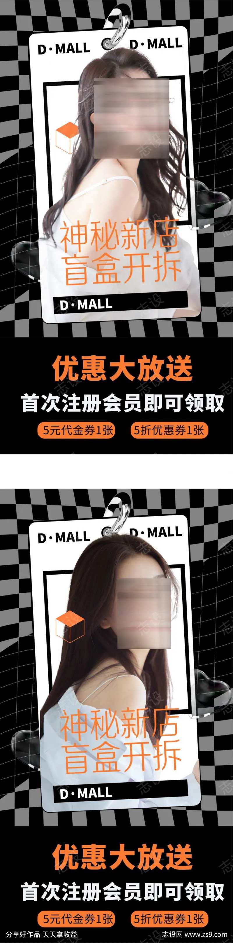 医美优惠大放送海报-采灵感-cailinggan.com