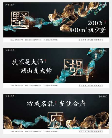 新中式文脉文旅大气提案系列主画面-采灵感-https://www.cailinggan.com/