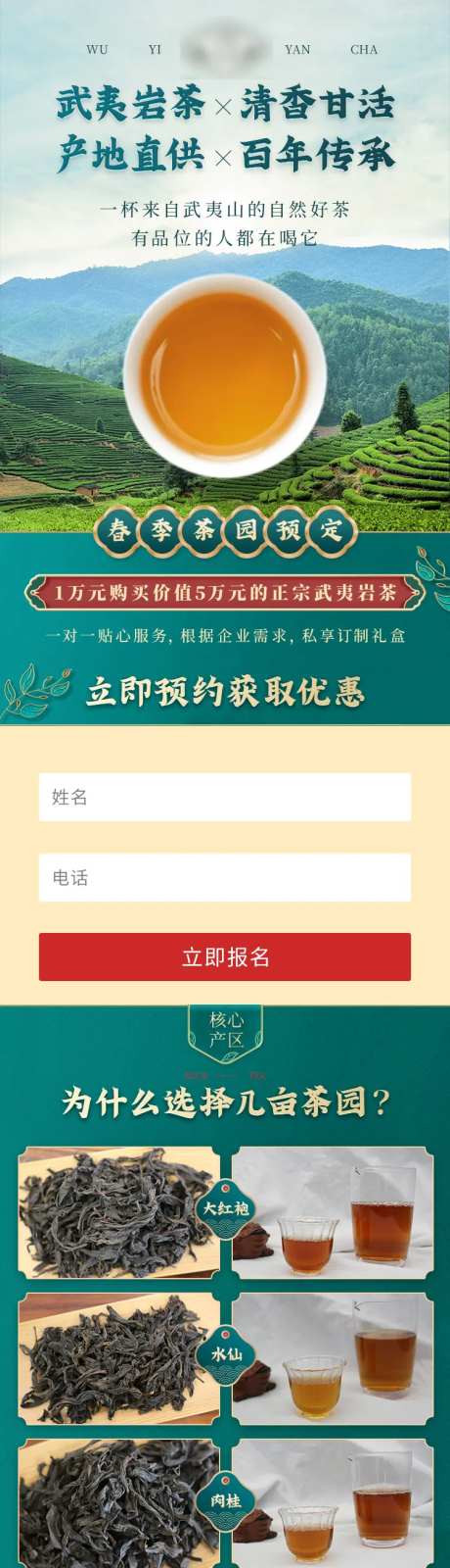 茶园茶业促销长图-采灵感-https://www.cailinggan.com/