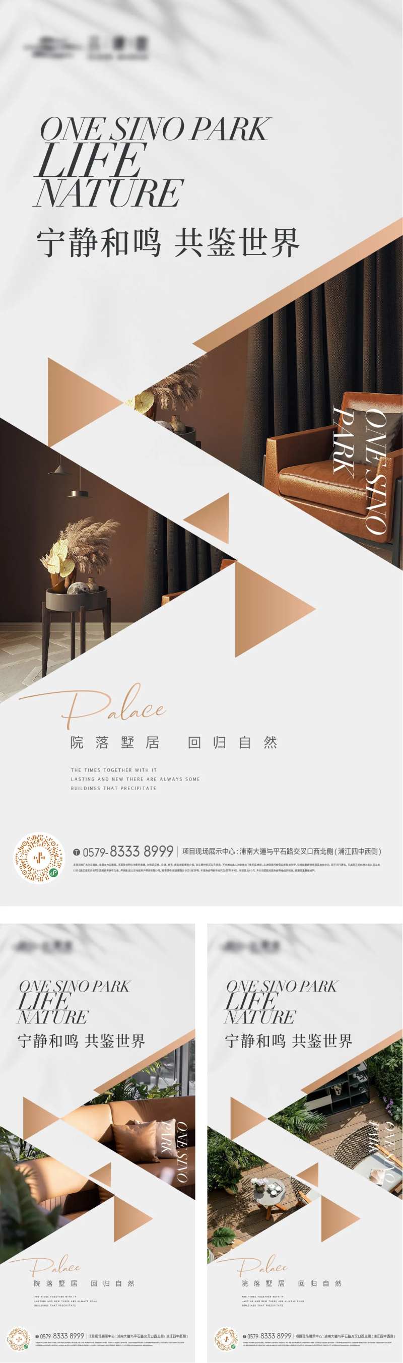 三角形版式户型价值海报-采灵感-cailinggan.com