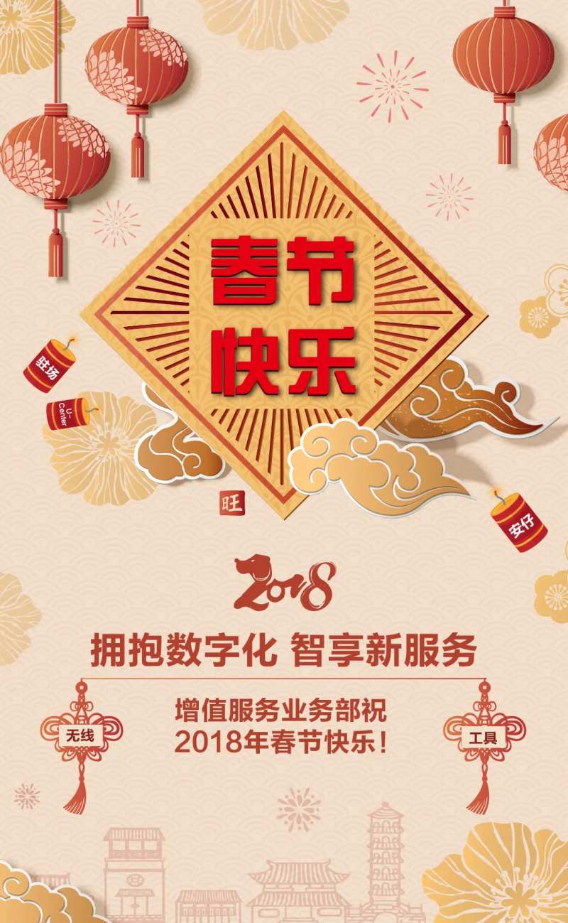 春节快乐新年海报-采灵感-cailinggan.com